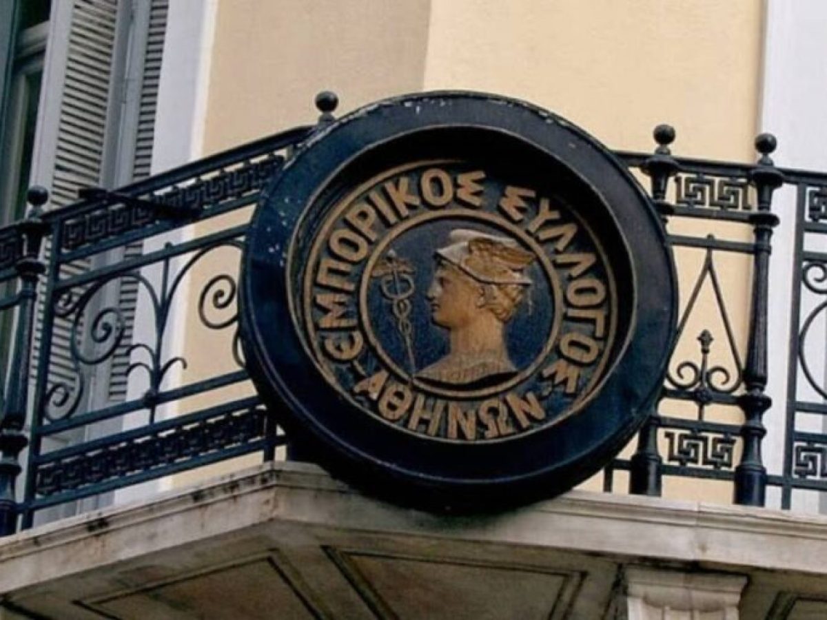 Εμπορικός Σύλλογος Αθηνών: Η πλειονότητα των επιχειρήσεων δήλωσε πτώση τζίρου, κατά τη διάρκεια των χειμερινών εκπτώσεων