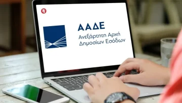 Ψηφιακό «δίχτυ» της ΑΑΔΕ κατά των εταιρειών-φαντασμάτων: Νέο σύστημα εντοπίζει κυκλώματα φοροδιαφυγής