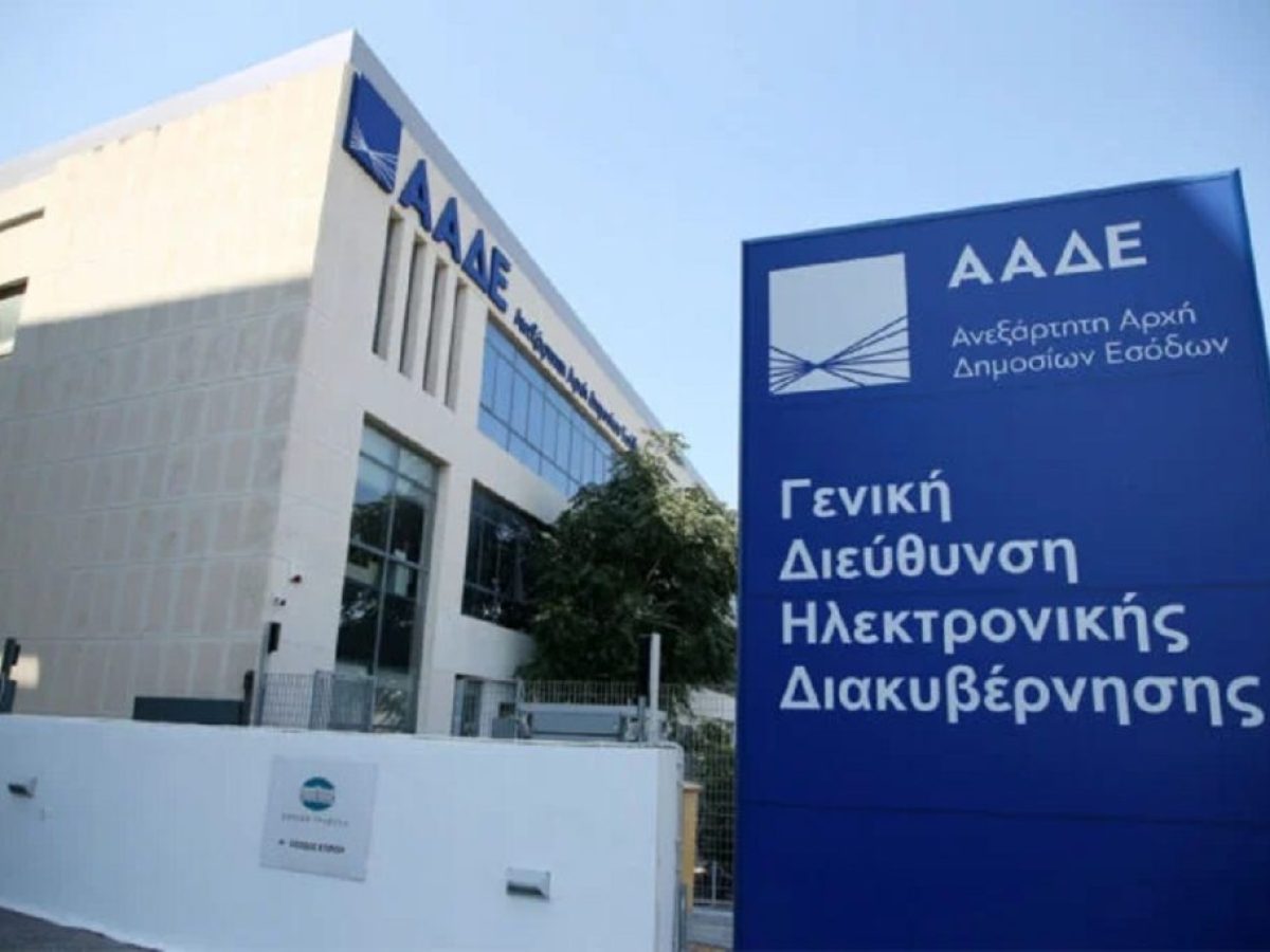 ΑΑΔΕ: Διευρύνεται ο φορολογικός έλεγχος σε ηλεκτρονικά «πορτοφόλια» και ξένες τράπεζες