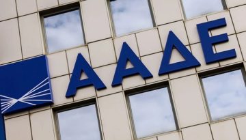 ΑΑΔΕ: Μετάθεση προθεσμιών διορθώσεων για ΕΑΕ 2024 και 2025 και υποβολής φωτογραφιών για ΕΑΕ 2025
