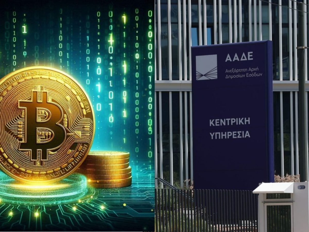 Κρυπτονομίσματα: Στη «φάκα» των ελεγκτικών αρχών – Έρχεται φορολόγηση των ψηφιακών νομισμάτων