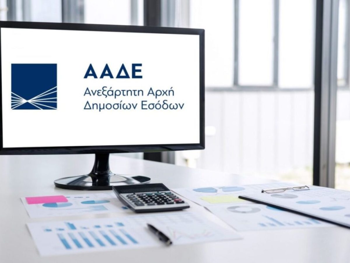 ΑΑΔΕ: Ποιες εφαρμογές «κατεβάζουν ρολά» το πρώτο δεκαήμερο του Μαρτίου