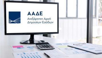 ΑΑΔΕ: Ποιες εφαρμογές «κατεβάζουν ρολά» το πρώτο δεκαήμερο του Μαρτίου