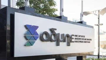 Πράσινο φως για την ΑΜΚ ύψους 1 δισ. ευρώ του ΑΔΜΗΕ