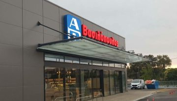 «ΑΒ Βασιλόπουλος»: Πρόστιμο για είσπραξη υψηλότερου τιμήματος σε προϊόν