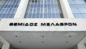 Κόκκινα δάνεια: Σήμερα η απόφαση του Αρείου Πάγου για τους τόκους