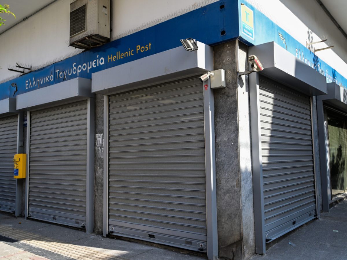 ΕΛΤΑ: Κλείνει μετά από 160 χρόνια ένα ιστορικό Ταχυδρομείο