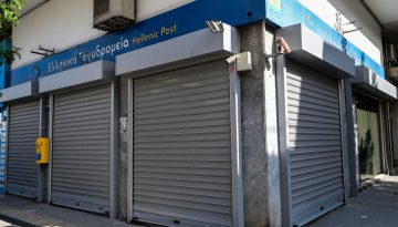 ΕΛΤΑ: Κλείνει μετά από 160 χρόνια ένα ιστορικό Ταχυδρομείο