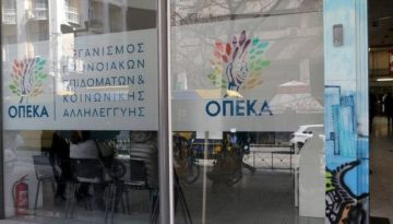 ΟΠΕΚΑ: «Μοίραζε» παράτυπα επιδόματα| η Εθνική Αρχή Διαφάνειας Αποκάλυψε παραβάσεις ύψους 1.860.000 ευρώ