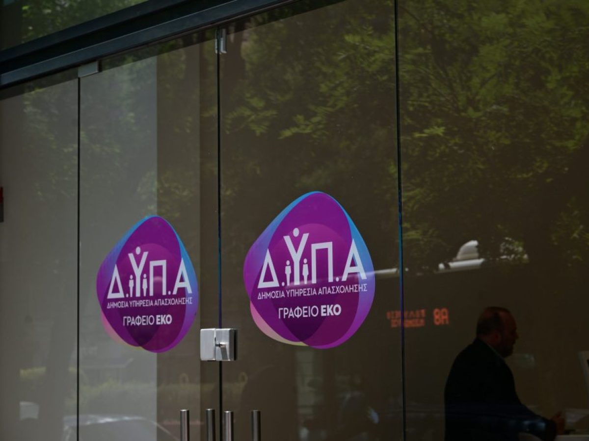 ΔΥΠΑ: Πλήρης κάλυψη εισφορών για μακροχρόνια ανέργους – Ποιους αφορά και όλη η διαδικασία