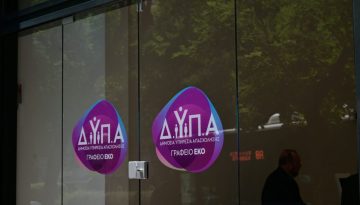 ΔΥΠΑ: Πλήρης κάλυψη εισφορών για μακροχρόνια ανέργους – Ποιους αφορά και όλη η διαδικασία