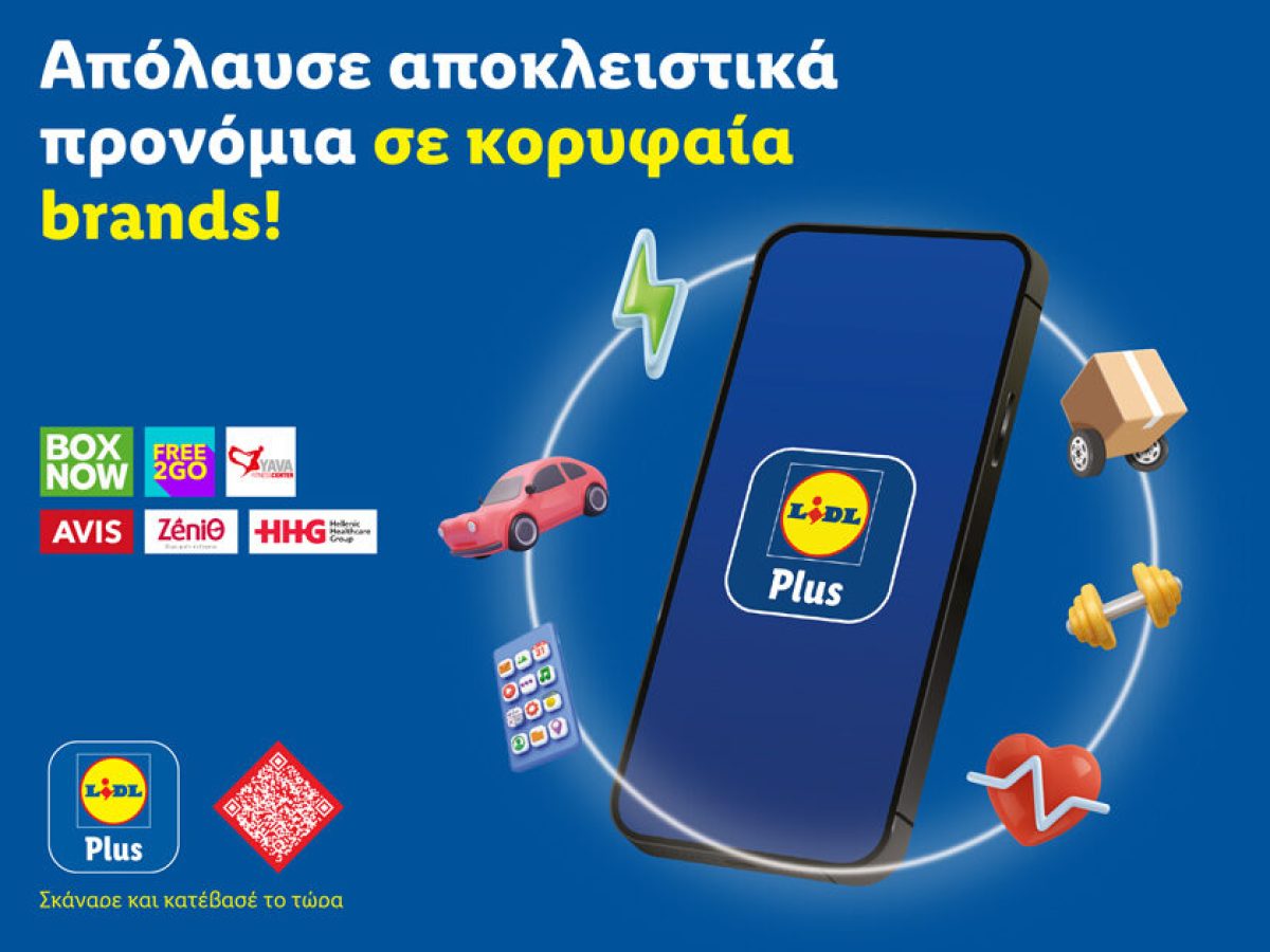 Lidl Plus: Απολαύστε αποκλειστικά προνόμια σε κορυφαία brands