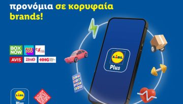 Lidl Plus: Απολαύστε αποκλειστικά προνόμια σε κορυφαία brands