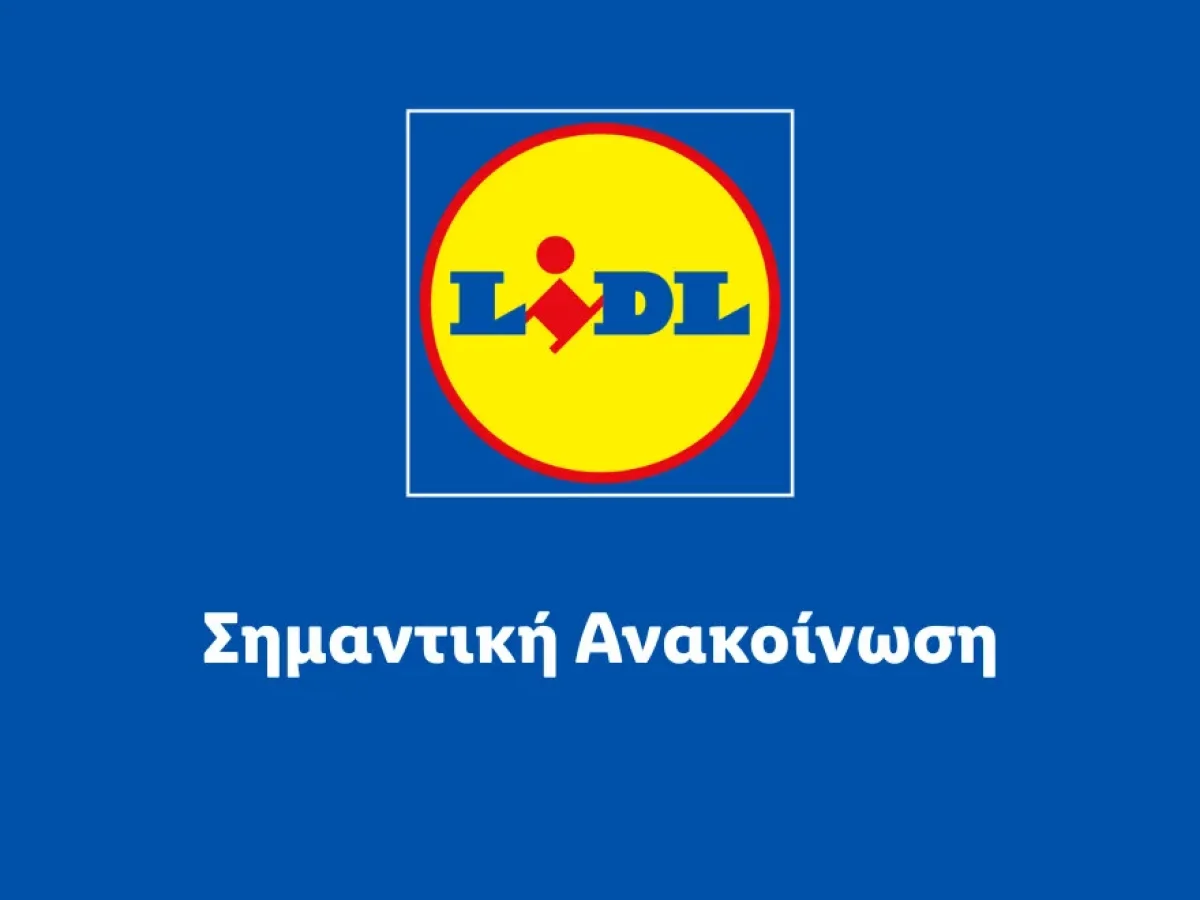Lidl: Ακόμη ένα άδικο και αυθαίρετο πρόστιμο – Θα ασκήσουμε και πάλι όλες τις νόμιμες ενέργειες. 