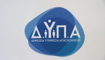ΔΥΠΑ: Οι πληρωμές του Ιανουαρίου – Αναλυτικά στοιχεία ανά κατηγορία ωφελουμένων