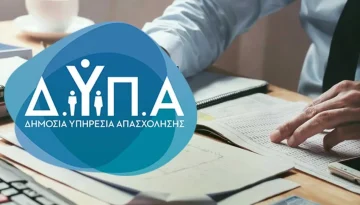 Σήμερα οι αιτήσεις για την επιδότηση 17.500 ευρώ σε νέους έως 29 ετών από τη ΔΥΠΑ