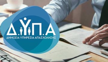 &Epsilon;&pi;&iota;&delta;ό&tau;&eta;&sigma;&eta; έ&omega;&sigmaf; 17.500 &epsilon;&upsilon;&rho;ώ &gamma;&iota;&alpha; &nu;έ&epsilon;&sigmaf; &epsilon;&pi;&iota;&chi;&epsilon;&iota;&rho;ή&sigma;&epsilon;&iota;&sigmaf; &alpha;&pi;ό &tau;&eta; &Delta;&Upsilon;&Pi;&Alpha;