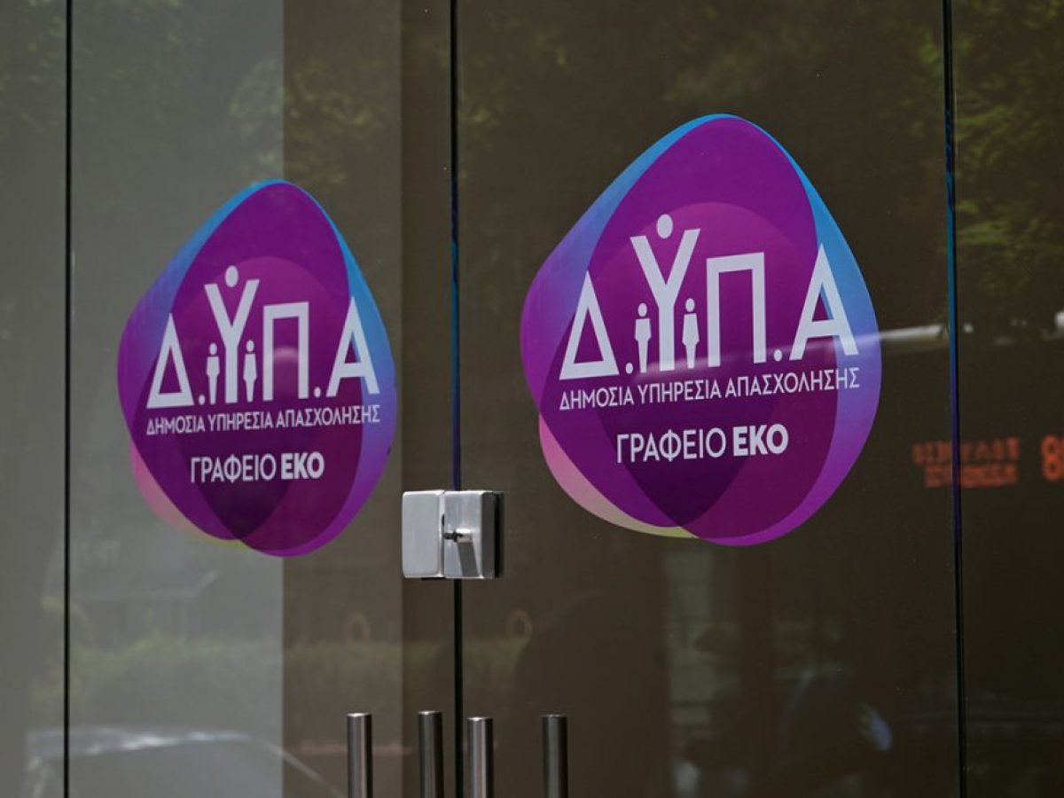 ΔΥΠΑ: Μειώθηκε κατά 5,9% το ποσοστό των εγγεγραμμένων ανέργων τον Ιανουάριο του 2026