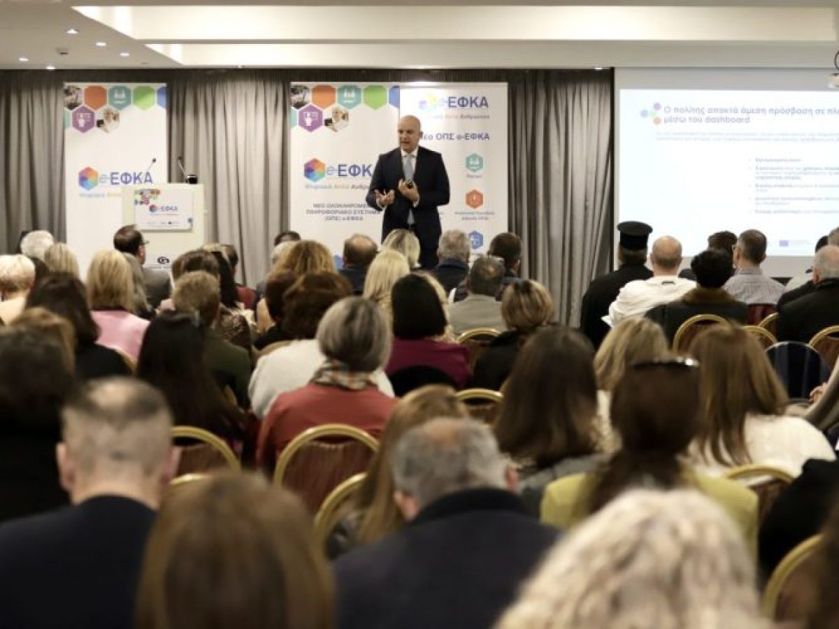 Ηράκλειο Κρήτης: Παρουσίαση του νέου Ολοκληρωμένου Πληροφοριακού Συστήματος (ΟΠΣ) του e-ΕΦΚΑ και της Ηλεκτρονικής Αναλυτικής Περιοδικής Δήλωσης (ΑΠΔ)