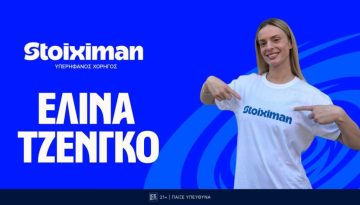 Η Stoiximan καλωσορίζει την Ελίνα Τζένγκο στην ομάδα των αθλητών της