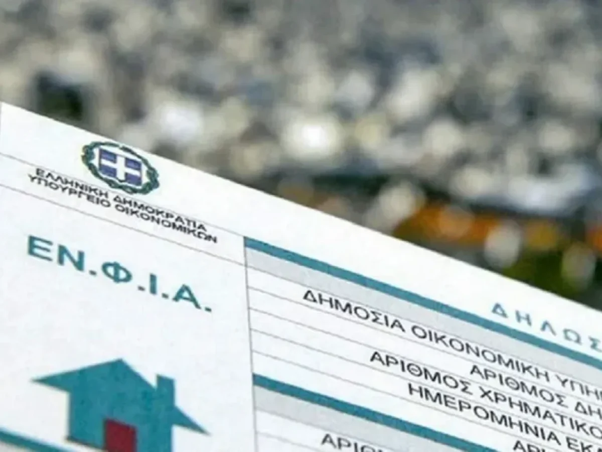 ΕΝΦΙΑ 2026: Αναρτώνται εκκαθαριστικά, ποιοι θα πληρώσουν λιγότερο και ποιοι περισσότερο