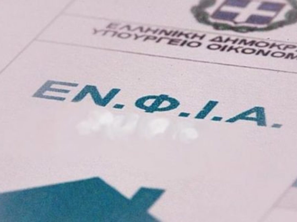 ΕΝΦΙΑ 2026: Αντίστροφη μέτρηση για εκκαθαριστικά, διορθώσεις Ε9 και νέες εκπτώσεις φόρου – Τα κρίσιμα σημεία