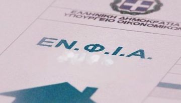 ΕΝΦΙΑ 2026: Αντίστροφη μέτρηση για εκκαθαριστικά, διορθώσεις Ε9 και νέες εκπτώσεις φόρου – Τα κρίσιμα σημεία