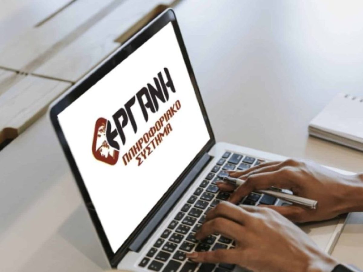 Δείτε μπαίνει σε λειτουργία η Εργάνη ΙΙ, τι αλλάζει για εργαζόμενους