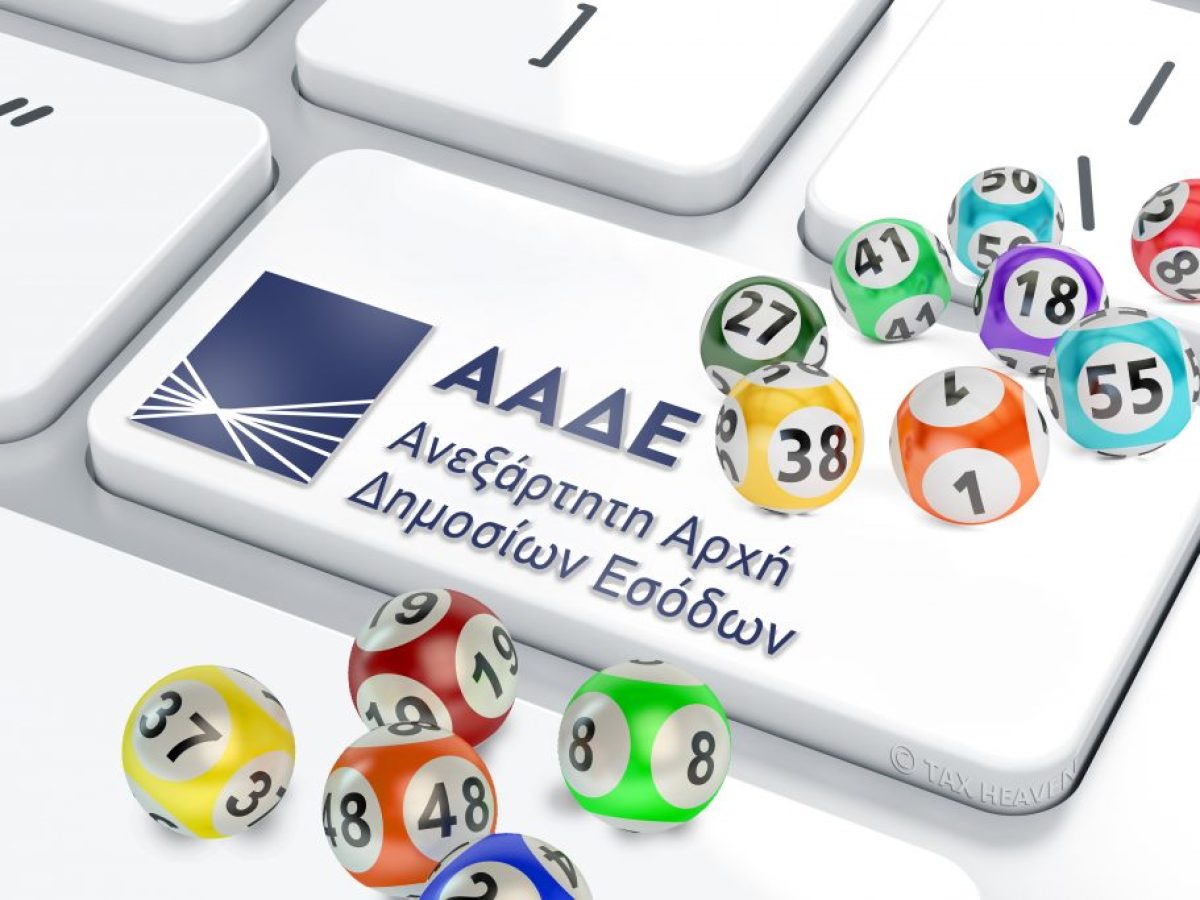 Φορολοταρία: Έγινε η κλήρωση – Δείτε αν κερδίσατε 50.000 ευρώ