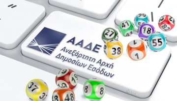 Φορολοταρία: Έγινε η κλήρωση – Δείτε αν κερδίσατε 50.000 ευρώ