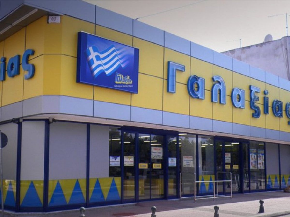 Πρόστιμο σε σούπερ μάρκετ «Γαλαξίας»