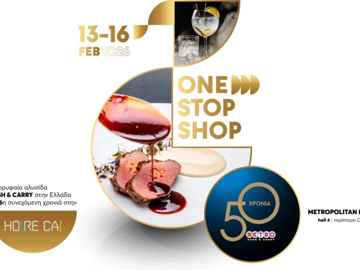 Τα METRO Cash & Carry στη HO.RE.CA. 2026: ο One Stop Shop προορισμός για κάθε επαγγελματία της φιλοξενίας και της εστίασης