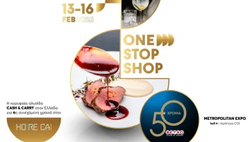 Τα METRO Cash & Carry στη HO.RE.CA. 2026: ο One Stop Shop προορισμός για κάθε επαγγελματία της φιλοξενίας και της εστίασης