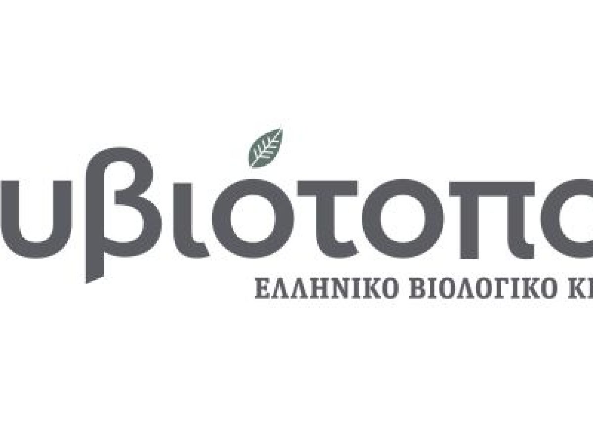 Στην ΕΛΛΑ-ΔΙΚΑ ΜΑΣ εντάσσεται η εταιρεία “Ευβιότοποι”