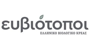 Στην ΕΛΛΑ-ΔΙΚΑ ΜΑΣ εντάσσεται η εταιρεία “Ευβιότοποι”