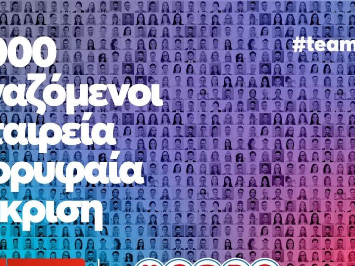 METRO: Top Employer και για το 2026