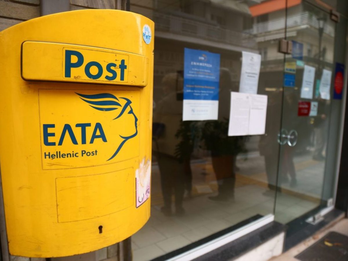 ΕΛΤΑ: Τα 11 υποκαταστήματα που κλείνουν οριστικά