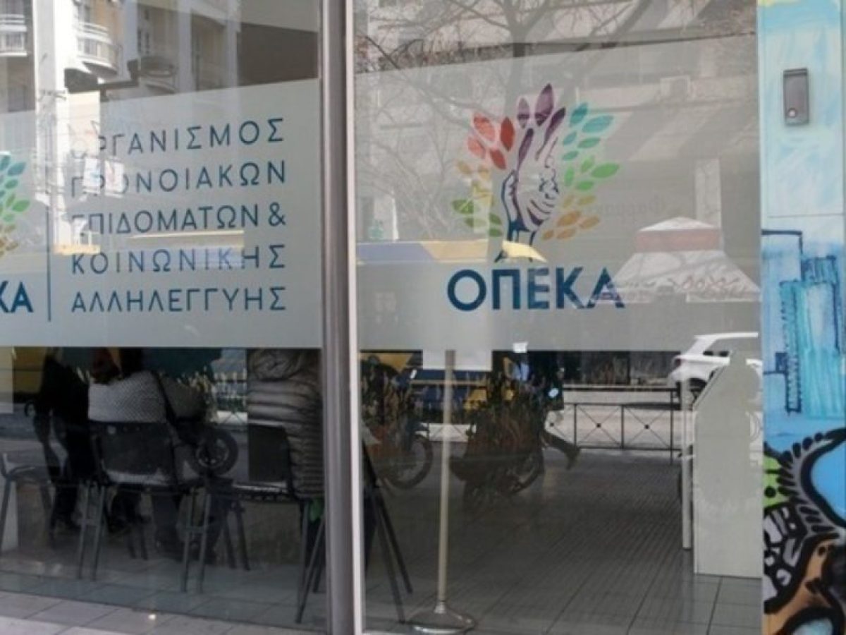 ΟΠΕΚΑ: Παράνομη χορήγηση επιδομάτων ύψους 1,8 εκατ. ευρώ – Τι εντόπισε η Εθνική Αρχή Διαφάνειας