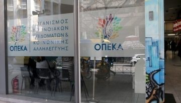 ΟΠΕΚΑ: Παράνομη χορήγηση επιδομάτων ύψους 1,8 εκατ. ευρώ – Τι εντόπισε η Εθνική Αρχή Διαφάνειας