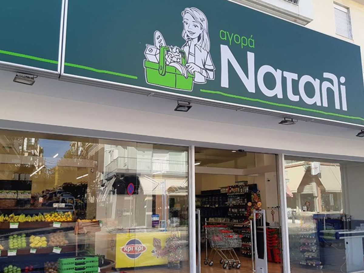 AB Βασιλόπουλος: Εξαγορά στη Βόρεια Ελλάδα με φόντο το franchise