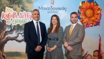 «Μια Καθαρά Δευτέρα κι έναν καιρό» από τον Μακεδονικό Χαλβά