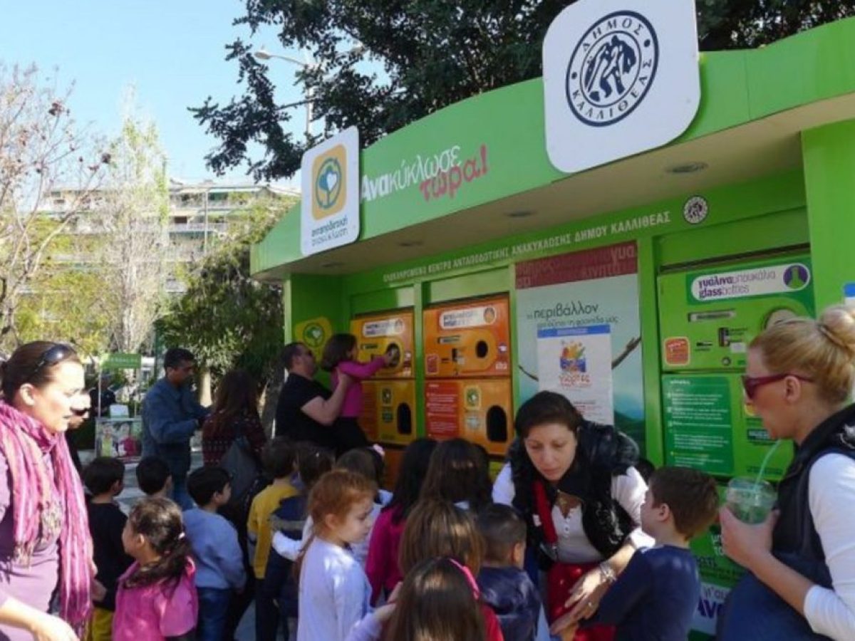 DRS: Περιβαλλοντικοί στόχοι και προβληματισμοί για το κόστος εφαρμογής και τις επιπτώσεις σε καταναλωτές, επιχειρήσεις και αγορά