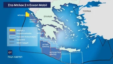 Το υπεράκτιο οικόπεδο «Μπλοκ 2» εισέρχεται στη δεύτερη φάση ερευνών