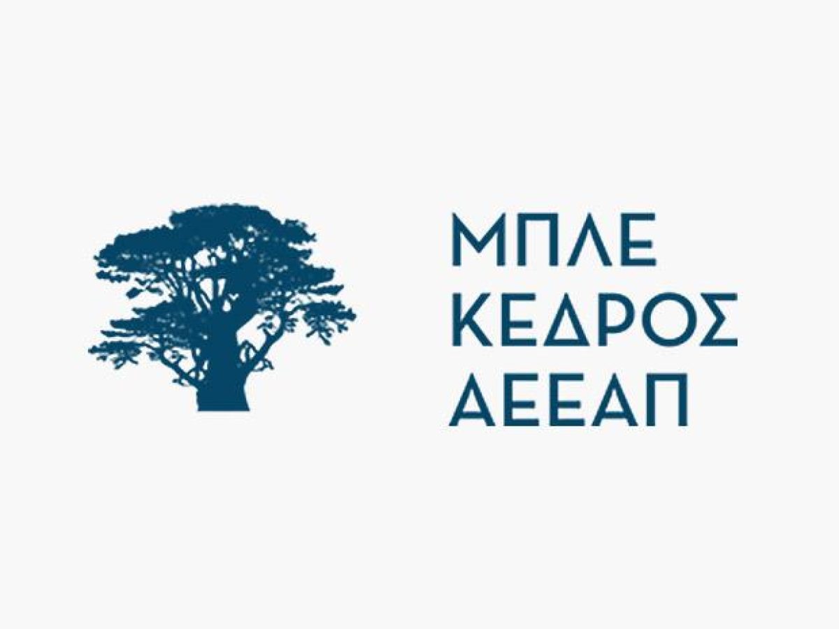 Μπλε Κέδρος: Οικονομική και Διοικητική διευθύντρια η κα Αικατερίνη Ουρανία Μουτζουρέλλη