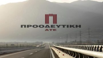 Προοδευτική: Ματαιώθηκε η Γενική Συνέλευση της 17ης Μαρτίου