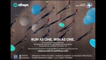 Όλη η πόλη μια γιορτή αυτό το Σαββατοκύριακο για τον Ημιμαραθώνιο της Αθήνας