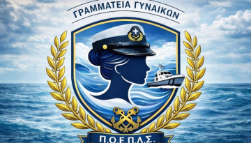 Ομοσπονδία Λιμενικών: Συγκροτείται Γραμματεία Γυναικών για την προστασία  των δικαιωμάτων τους