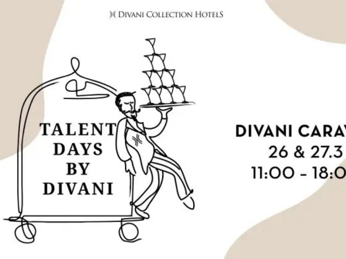 Divani Caravel: Divani Talent Days 2026 στις 26 και 27 Μαρτίου
