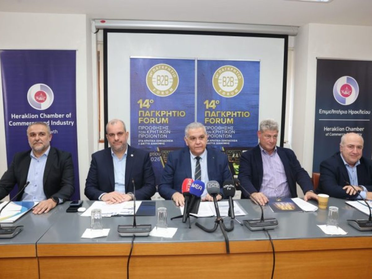Αυξημένο ενδιαφέρον για το 14ο Παγκρήτιο Forum Προώθησης Κρητικών Προϊόντων στα Κρητικά Ξενοδοχεία και τα Δίκτυα Διανομής – Super Market