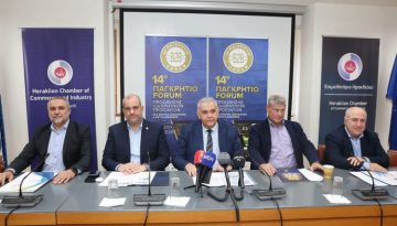 Αυξημένο ενδιαφέρον για το 14ο Παγκρήτιο Forum Προώθησης Κρητικών Προϊόντων στα Κρητικά Ξενοδοχεία και τα Δίκτυα Διανομής – Super Market